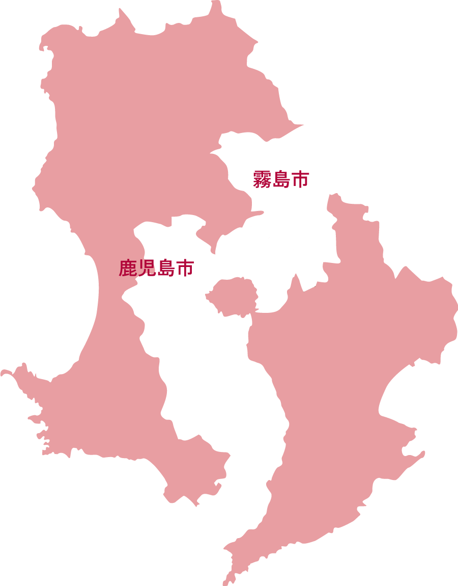 霧島市 鹿児島市